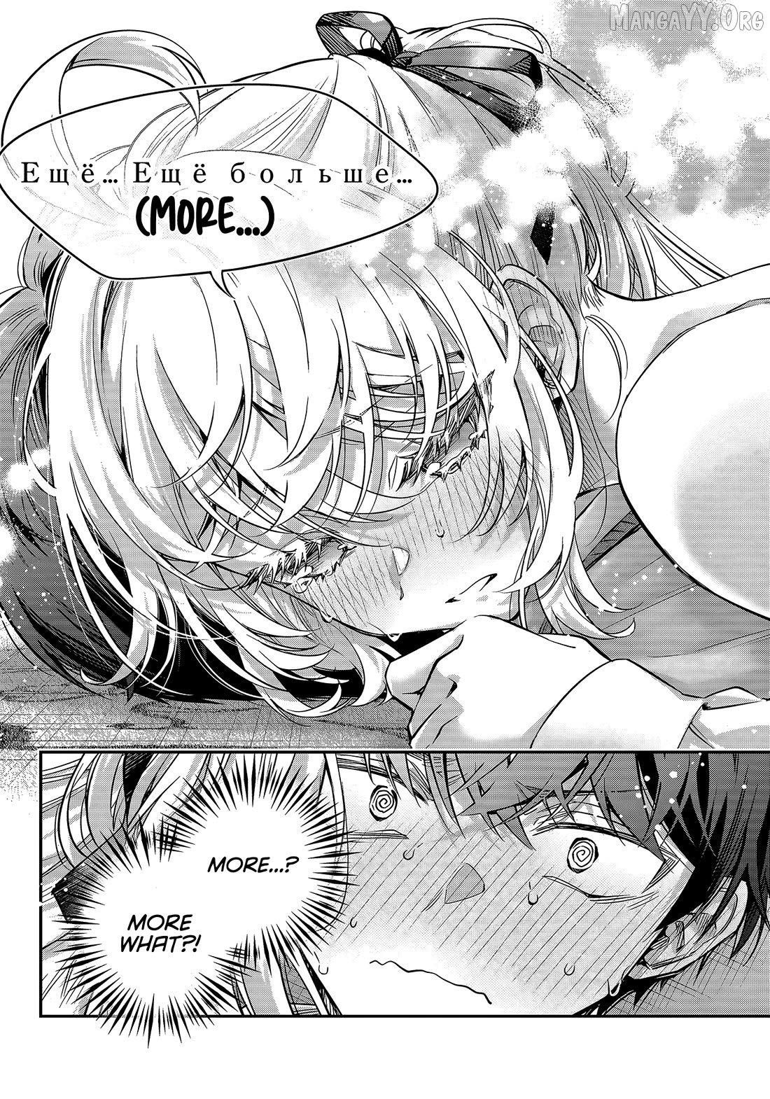 Alya Sometimes Hides Her Feelings in Russian, Chapter 78 image 10